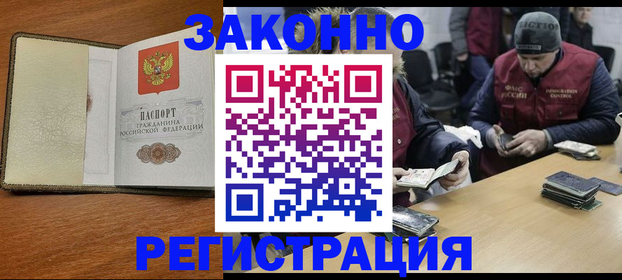 прописка ребенка в Дятьково