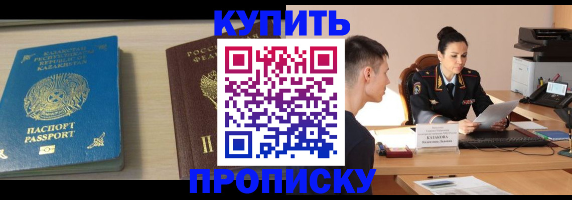 прописка для кредита в Дятьково