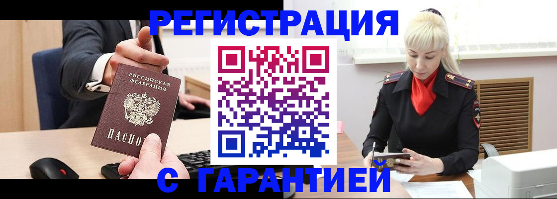 временная регистрация адрес в Дятьково