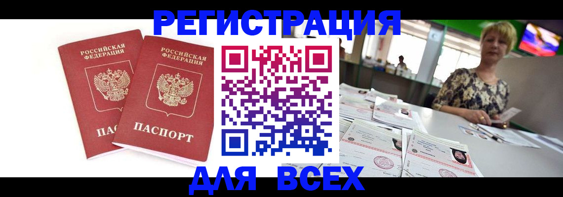 временная регистрация купить в Дятьково