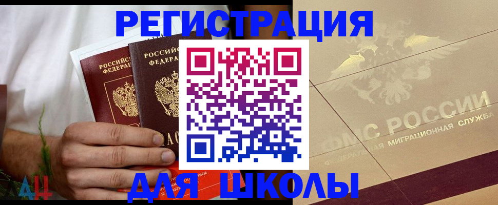 временная регистрация купить в Дятьково