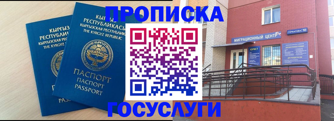 прописка ребенка в Дятьково