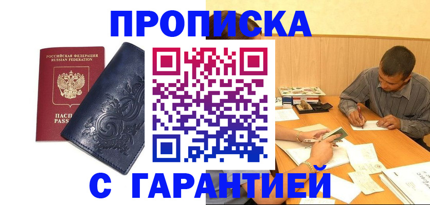 прописка поиск в Дятьково