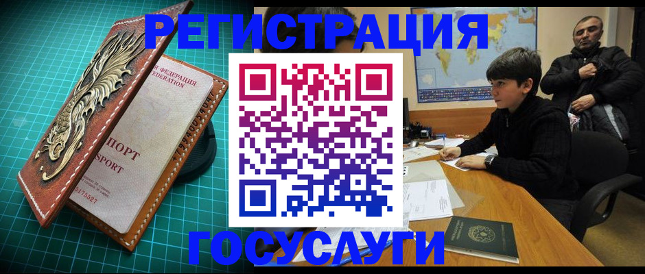 прописка ребенка в Дятьково